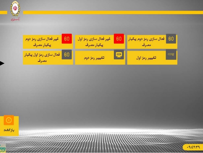 رمز دوم پویا بانک ملی